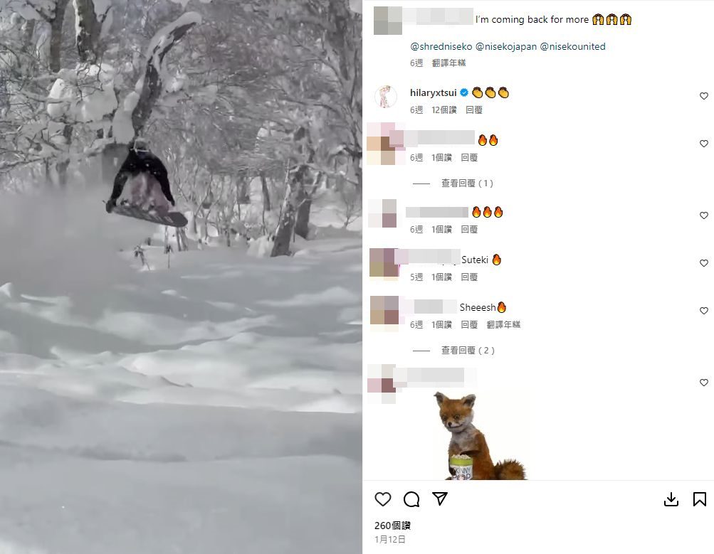 Shou Honda曾分享在二世古滑雪的片段,當時徐濠縈同樣在當地,並在其片段下留下拍手Emoji。