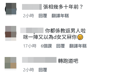 網民對鄭健樂這項課程的安排存在疑問。
