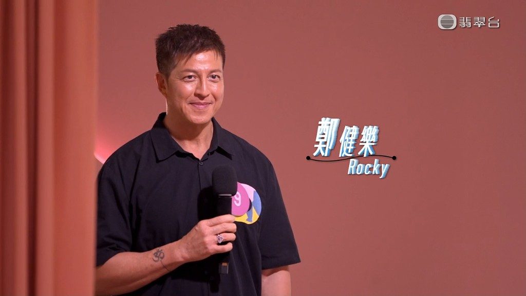 Rocky現身時氣氛尷尬。