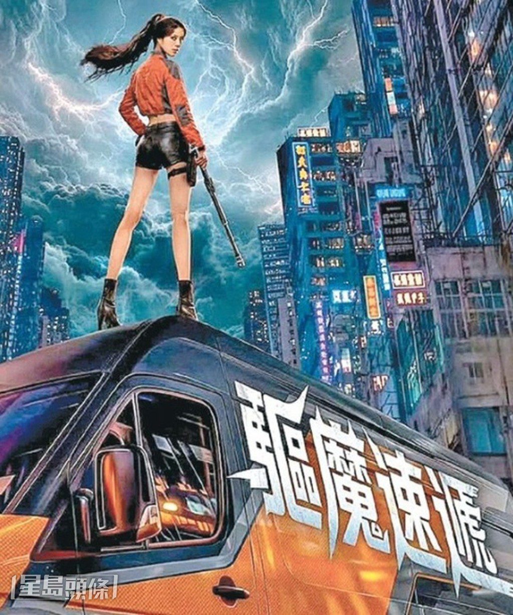 在拍攝中的新劇《驅魔速遞》裡，Hera需要演繹一個較為沉重的角色。