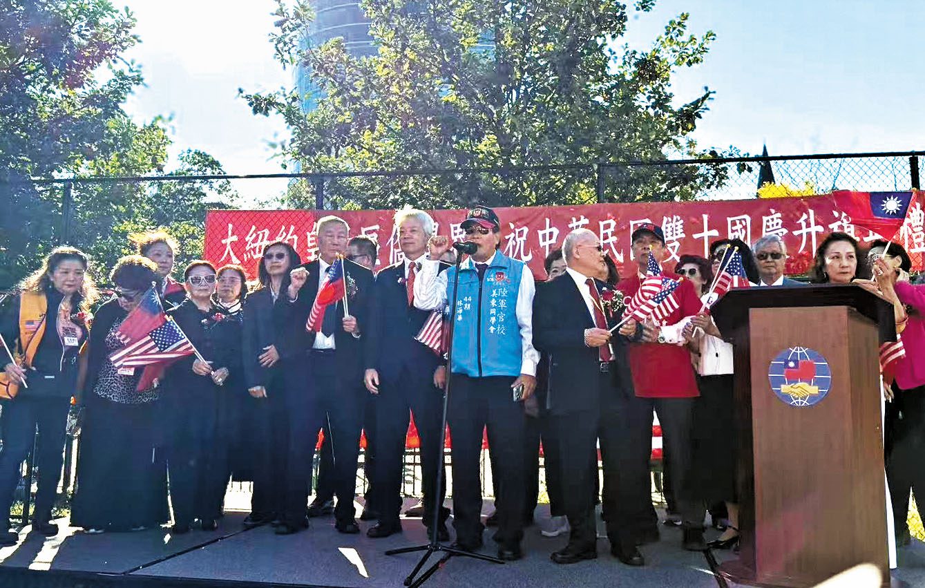 大紐約皇后區僑界慶祝2026年雙十節在法拉盛20小學運動場舉行升旗儀式。