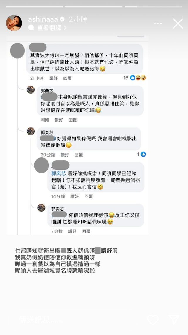 郭奕芯直率回應負評。
