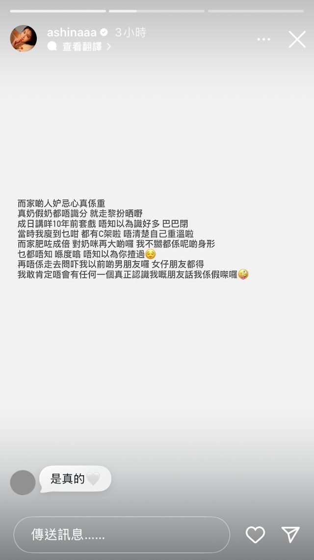 郭奕芯親自解釋身材變化原因。