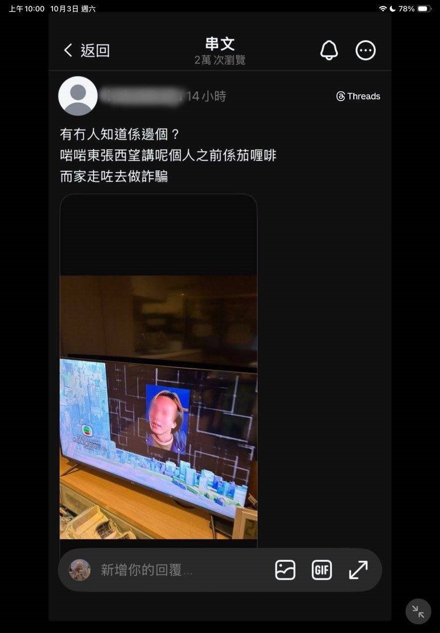 這宗欠款事件在節目播出後,引起網民廣泛關注與討論。
