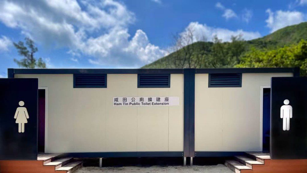 國慶黃金周西貢鹹田灣增設智能環保廁所 食環署籲遊人愛惜設施