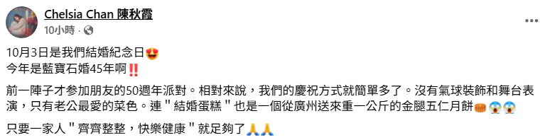 陳秋霞認為慶祝形式不重要，家人齊整健康最緊要。