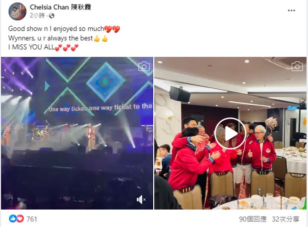 陳秋霞與鍾鎮濤關係良好，曾回港欣賞溫拿演唱會。