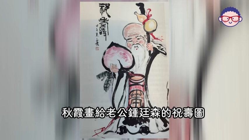 陳秋霞不時繪畫贈送家人。
