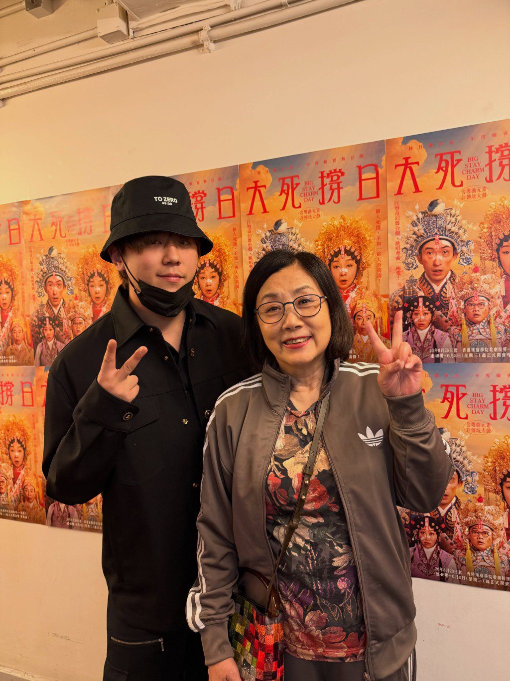 姜濤在後台與汪明荃合照留念。