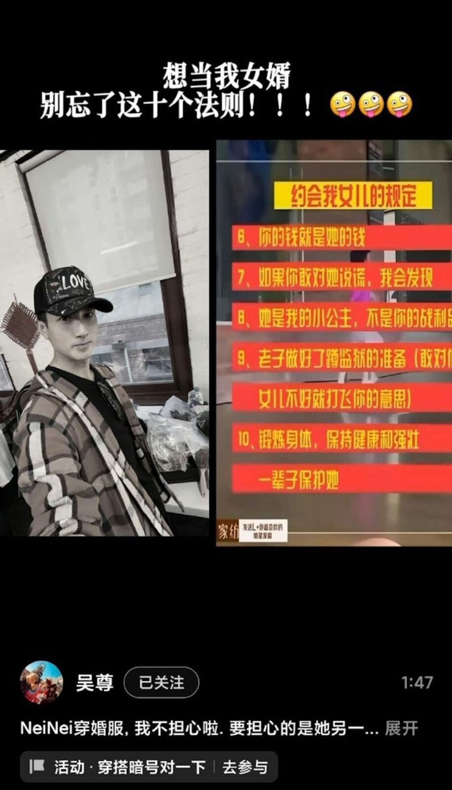 吳尊重新列出「追求我女兒的十大法則」。