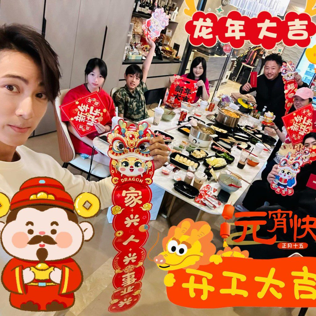 吳尊一家向大家送上開工祝福。