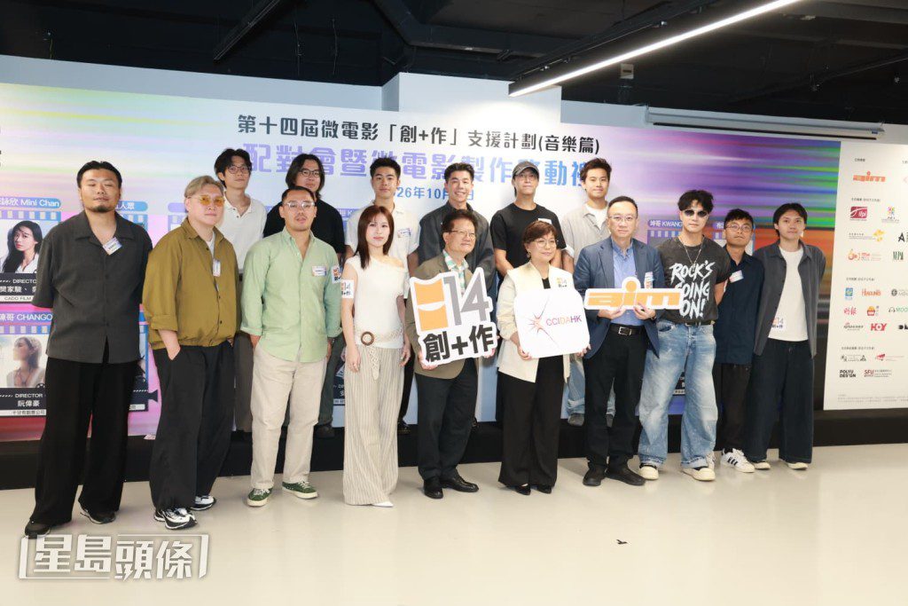 Winka、吳業坤、布志綸等人齊集九龍塘,出席微電影支援計劃的啟動禮。