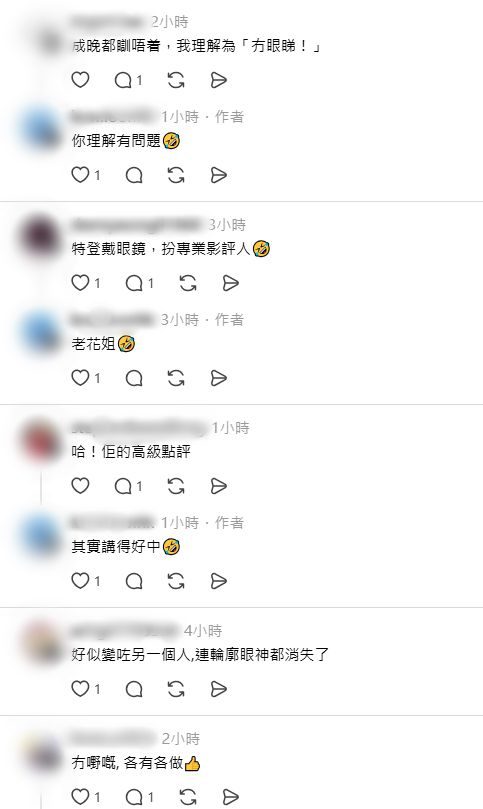 網民對梁朝偉的觀後感有不少解讀。