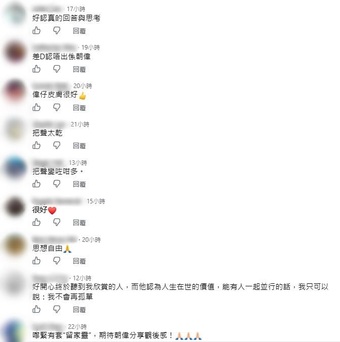 另有網民討論梁朝偉的樣貌。