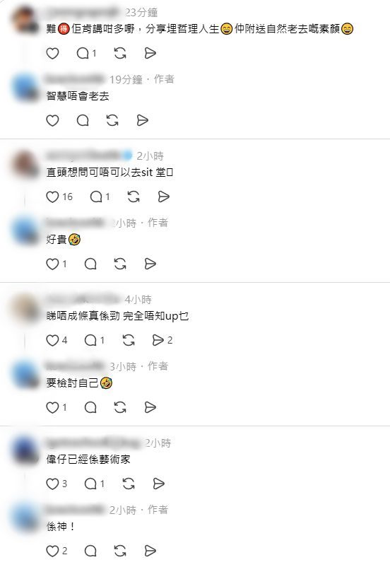 網民對梁朝偉的睇法作討論。