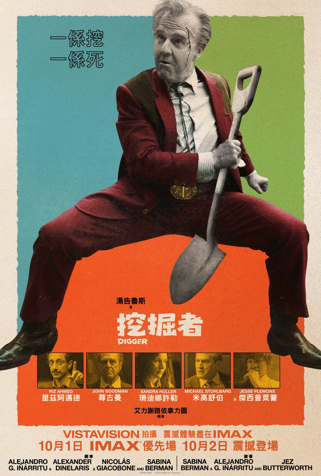《挖掘者》日前已從香港影院撤檔。