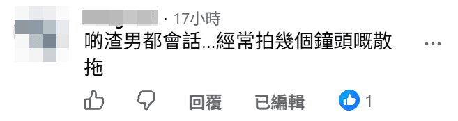 網民認為Mark吳俊峰有對感情輕浮的特質。