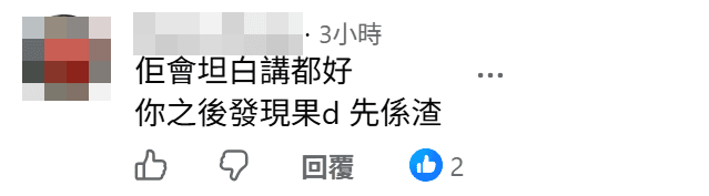 網民認為Mark吳俊峰肯坦白也算還好。