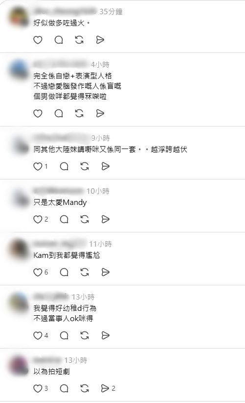 有網民認為吳旭東(東東)具表演型人格。
