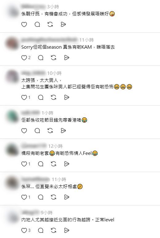 網民認為吳旭東(東東)表現大男人。