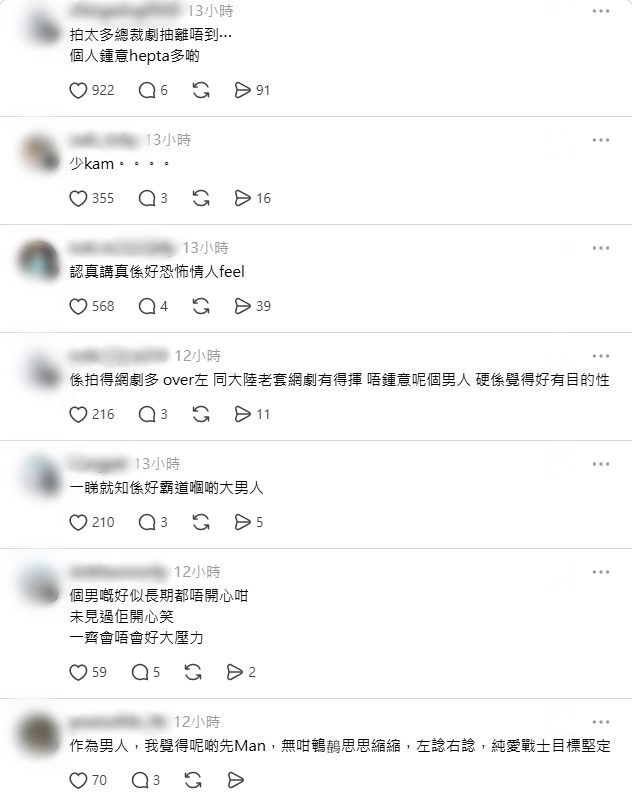 有網民覺得吳旭東(東東)似恐怖情人。