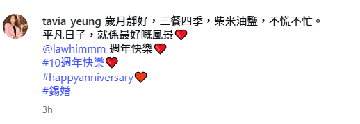 近日，兩人迎來了結婚10週年的「錫婚」紀念。