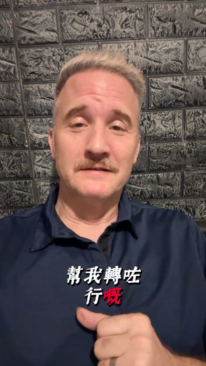 他近日在FB拍片,談及有人在其維基頁面修改其職業資料。
