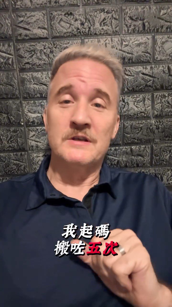 他透露過去十年間搬家多達五次。