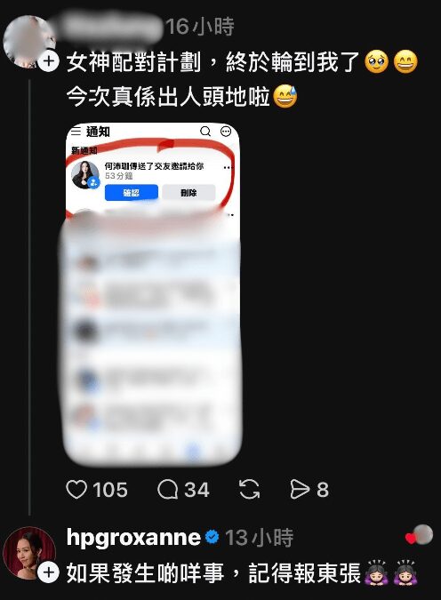 何沛珈與阮浩棕承認已做回朋友,間接證實曾交往的傳聞。