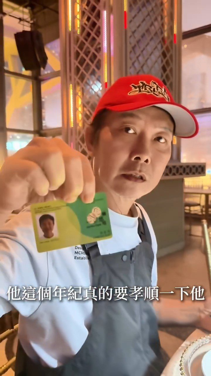 錢小豪已持有「樂悠咭」。