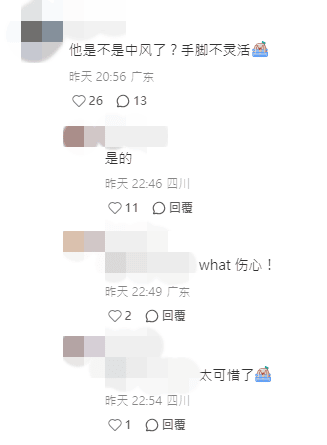 網民紛紛留言關心劉松仁是否中風,擔心其身體狀況。