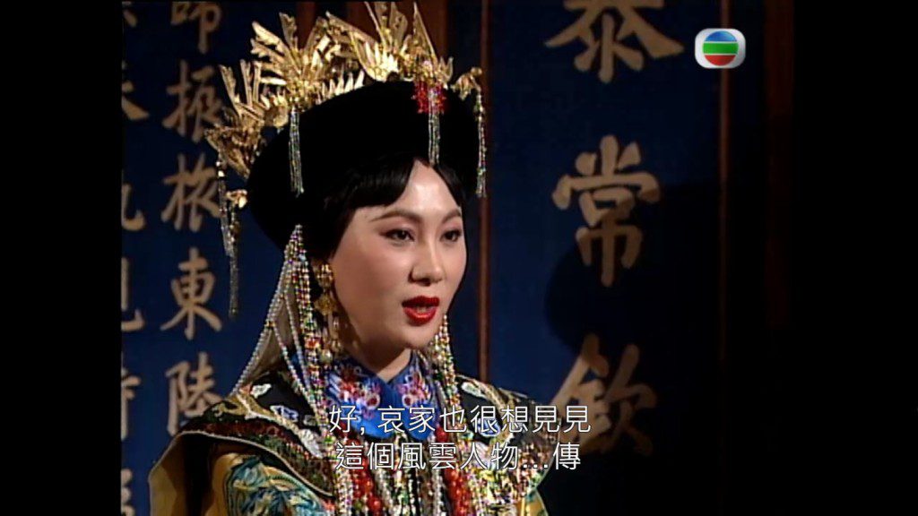 劇集《金牙大狀》劇照。