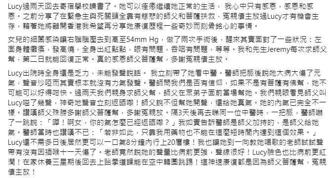 張新悅再次發長文講述女兒康復後的神奇經歷。
