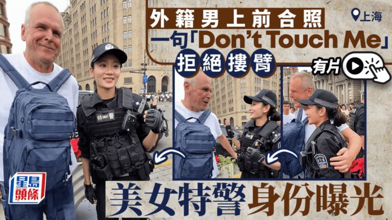 上海特警在外灘執勤 禮貌提醒遊客保持界線