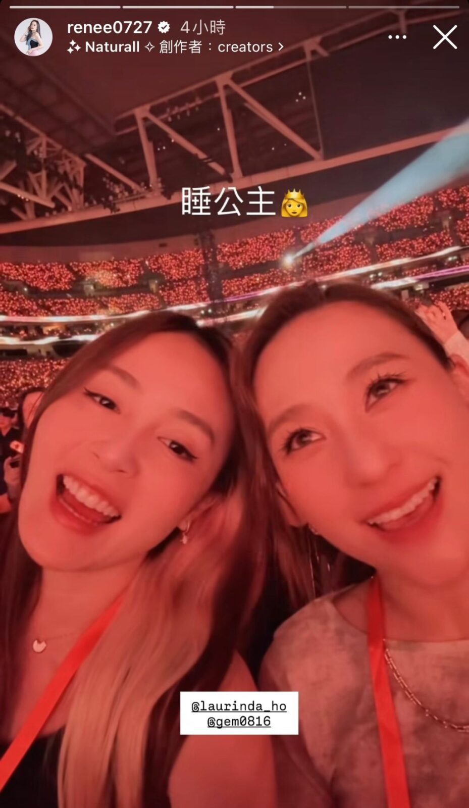 何超蓮和李蘊支持好友鄧紫棋。