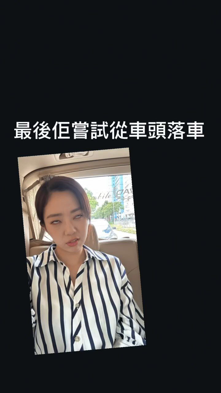 徐蒨駖爆料指男友王賢訊一度想從車頭下車,令她忍不住反白眼。