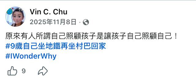 疑似王賢訊前妻朱穎詩在Facebook發文暗諷:「原來有人所謂自己照顧孩子是讓孩子自己照顧自己!」