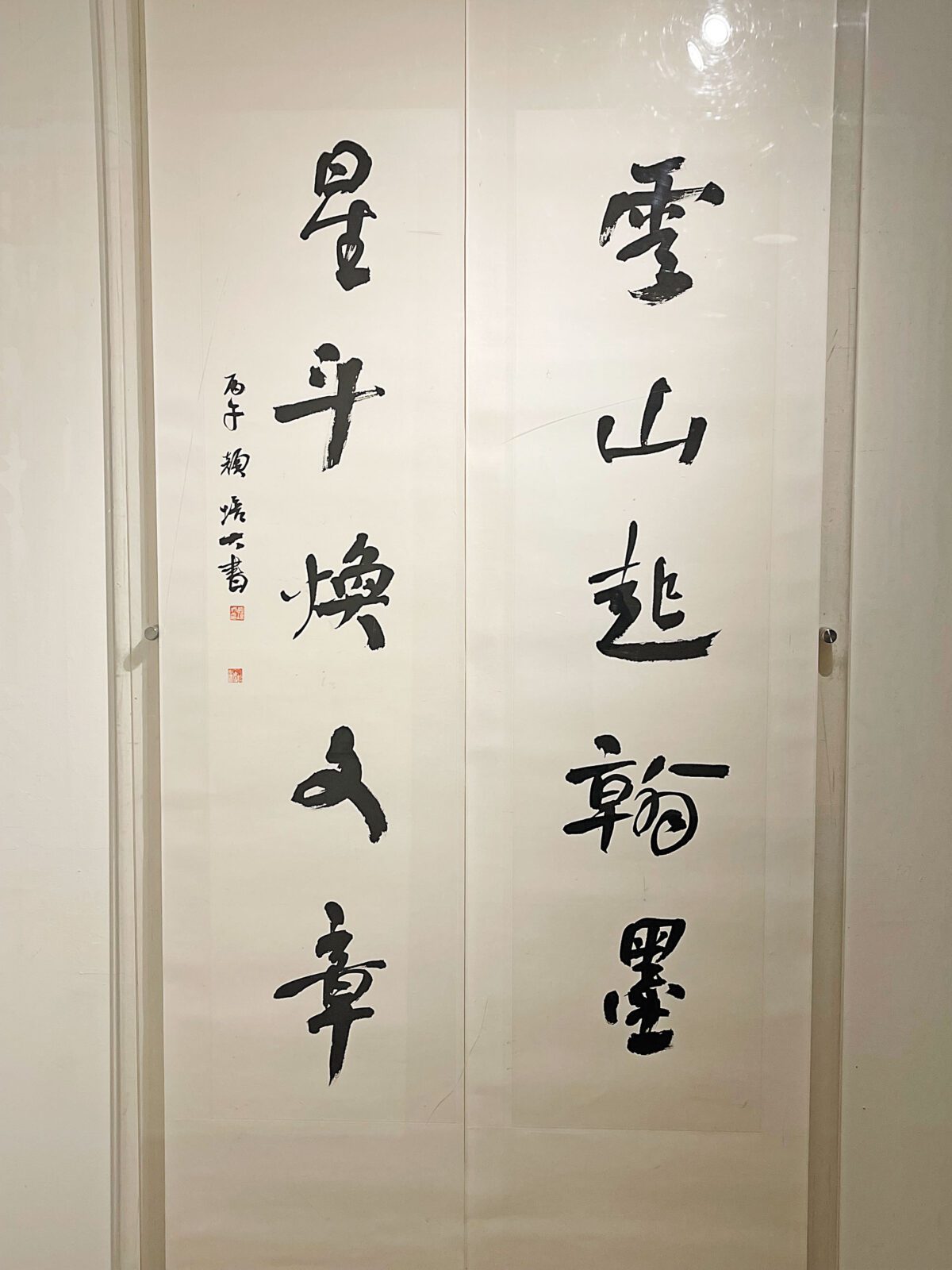 展品之一的書法作品。硅谷亞洲藝術中心