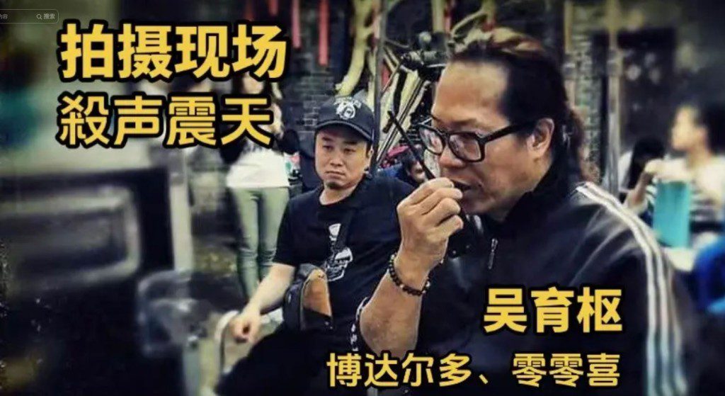 吳育樞近年主要以動作導演身份，參與內地電影的拍攝工作。