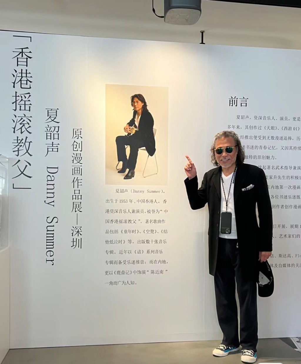 夏韶聲三年前於深圳舉辦了個人原創漫畫作品展。