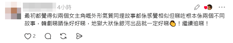 《地獄大狀》被指與韓劇相似,引起網上討論。