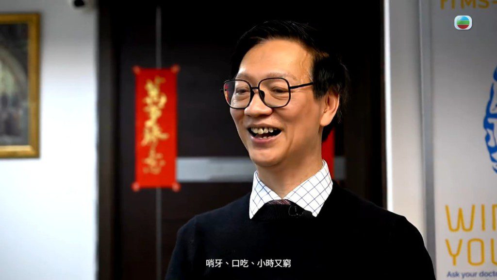精神科醫生丁錫全擔任《醫生,你有病?》首集嘉賓。