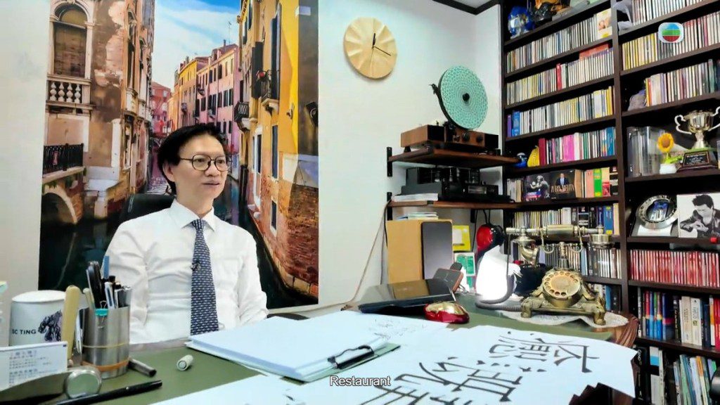 丁錫全醫生展現高尚醫德。