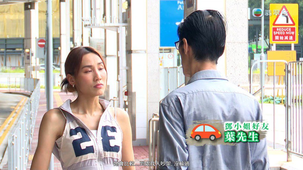 男友人葉先生表示，火爆姐因脾氣問題，沒有一份工作能做得長久。