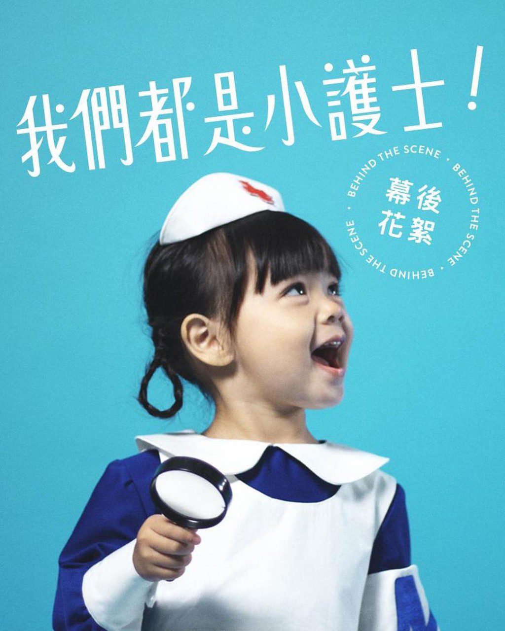 年紀輕輕的包包,曾經一年內接拍了12個廣告。