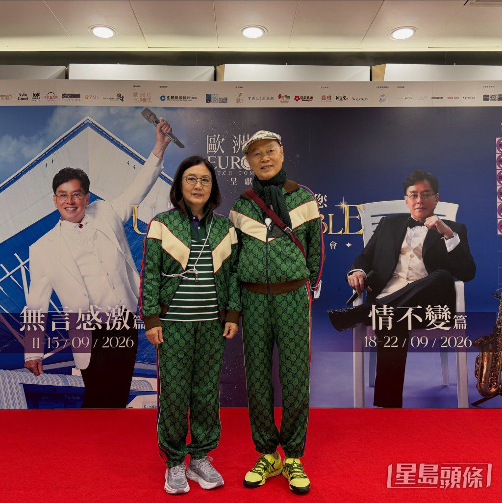 家英哥與阿姐汪明荃的打扮十分相襯。
