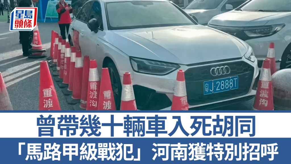 粵J2888T車牌河南現身 曾因導航失誤引導大批車輛誤入死路