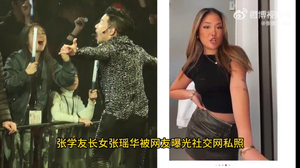 張瑤華上一次公開現身已是2019年。