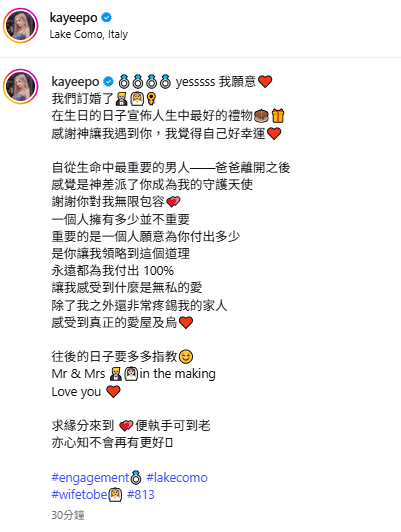 譚嘉儀透過Instagram公布結婚喜訊。