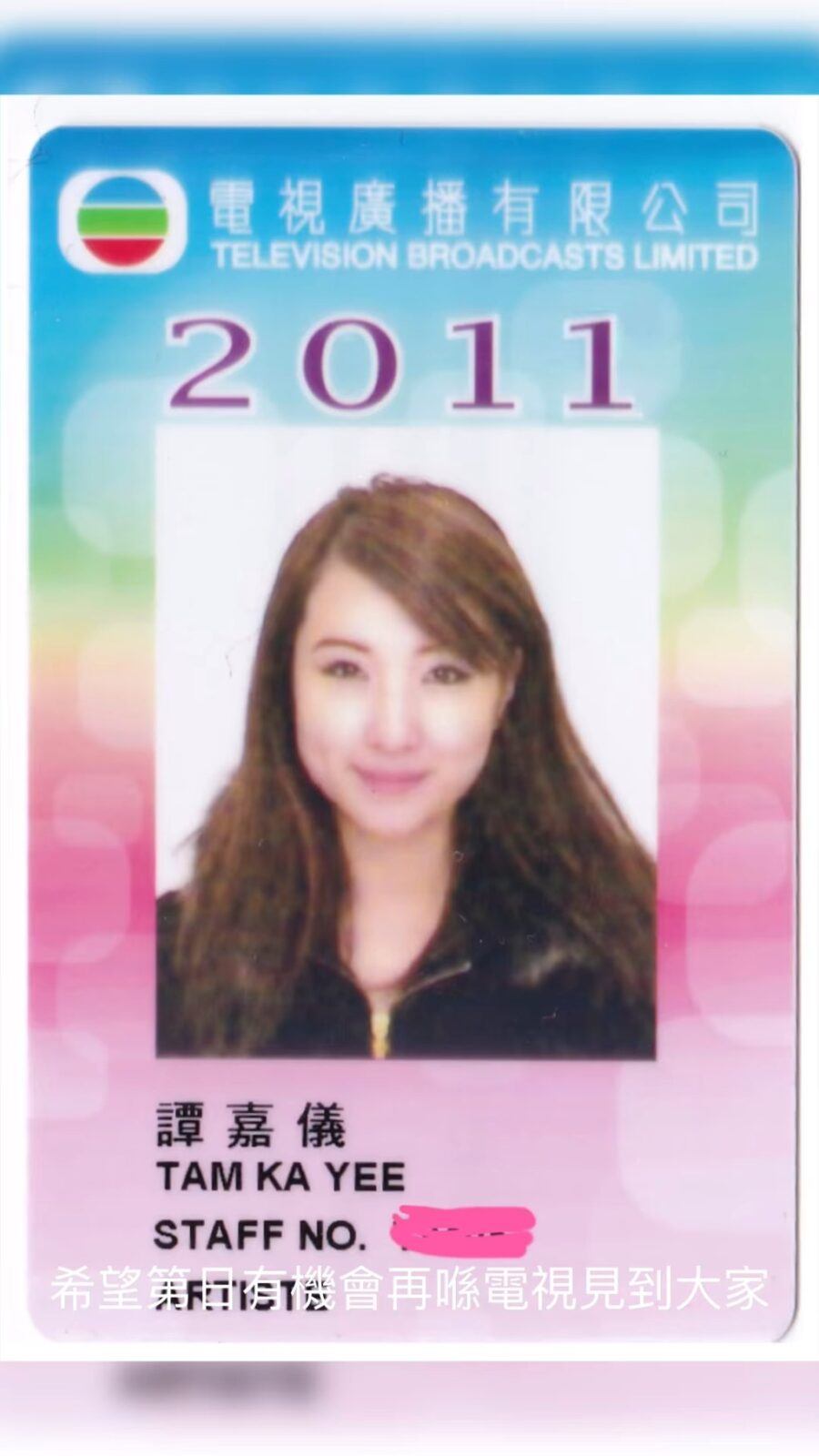 譚嘉儀展示她的TVB員工證。